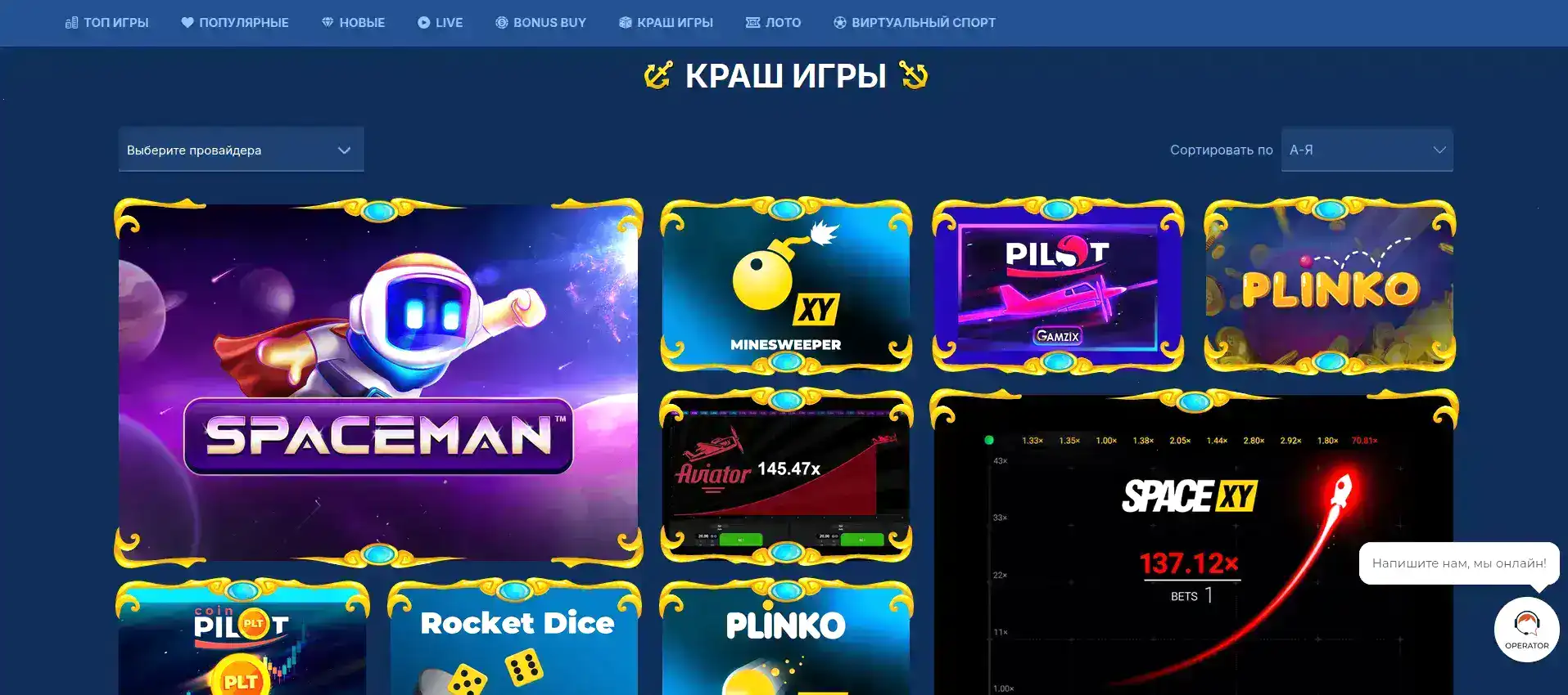 Мобильная версия Azino 777 слоты